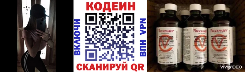 Кодеиновый сироп Lean Purple Drank магазин продажи наркотиков Омск