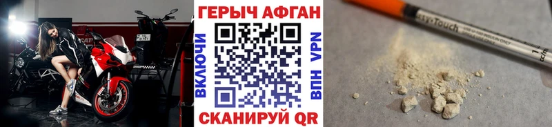 ГЕРОИН Афган  Омск 