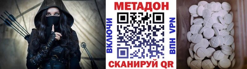 МЕТАДОН methadone закладка Омск